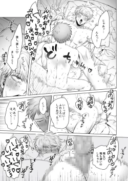 Page 20 of Otosanand I's Nest Making Sex