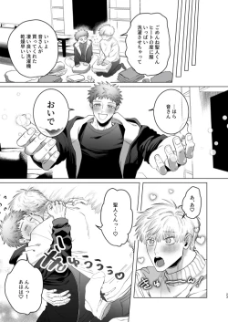 Page 22 of Otosanand I's Nest Making Sex