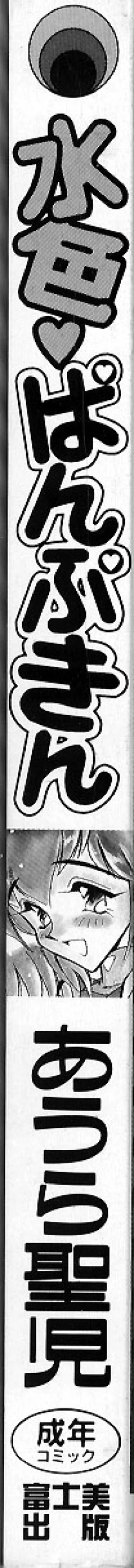 Page 4 of Mizuiro Pumpkin