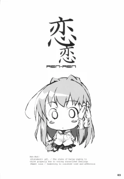 Page 2 of ren-ren
