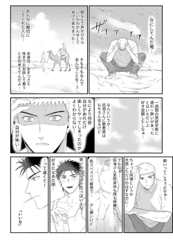 Page 21 of Takumi to Manato| Takumi and Manato