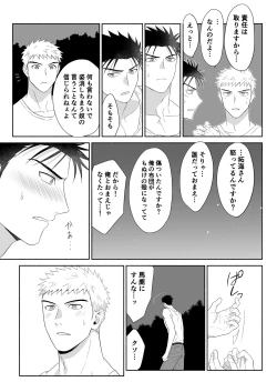 Page 24 of Takumi to Manato| Takumi and Manato
