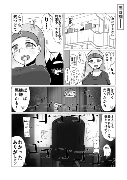 Page 110 of Sex suru to Fueru Kanojo ga Kuzu Yarichin ni NTR renagara Kyonyuu Mesugaki ni Gyaku NTR sareru made no hanashi