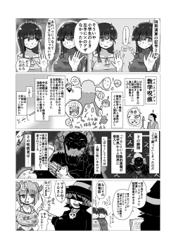 Page 12 of Sex suru to Fueru Kanojo ga Kuzu Yarichin ni NTR renagara Kyonyuu Mesugaki ni Gyaku NTR sareru made no hanashi