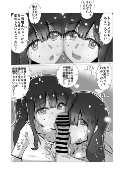 Page 15 of Sex suru to Fueru Kanojo ga Kuzu Yarichin ni NTR renagara Kyonyuu Mesugaki ni Gyaku NTR sareru made no hanashi