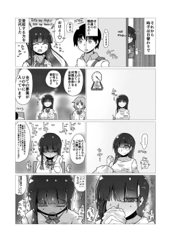 Page 20 of Sex suru to Fueru Kanojo ga Kuzu Yarichin ni NTR renagara Kyonyuu Mesugaki ni Gyaku NTR sareru made no hanashi