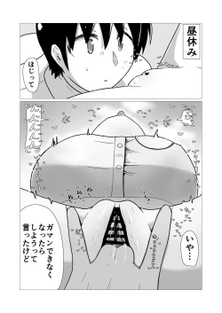 Page 24 of Sex suru to Fueru Kanojo ga Kuzu Yarichin ni NTR renagara Kyonyuu Mesugaki ni Gyaku NTR sareru made no hanashi