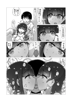 Page 42 of Sex suru to Fueru Kanojo ga Kuzu Yarichin ni NTR renagara Kyonyuu Mesugaki ni Gyaku NTR sareru made no hanashi