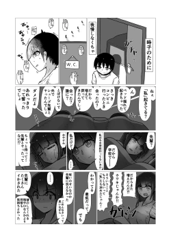 Page 51 of Sex suru to Fueru Kanojo ga Kuzu Yarichin ni NTR renagara Kyonyuu Mesugaki ni Gyaku NTR sareru made no hanashi