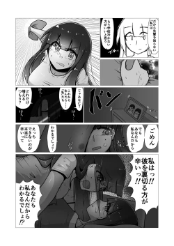 Page 52 of Sex suru to Fueru Kanojo ga Kuzu Yarichin ni NTR renagara Kyonyuu Mesugaki ni Gyaku NTR sareru made no hanashi