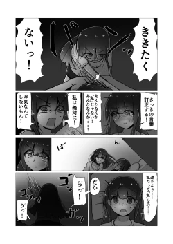 Page 56 of Sex suru to Fueru Kanojo ga Kuzu Yarichin ni NTR renagara Kyonyuu Mesugaki ni Gyaku NTR sareru made no hanashi