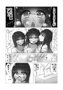 Page 60 of Sex suru to Fueru Kanojo ga Kuzu Yarichin ni NTR renagara Kyonyuu Mesugaki ni Gyaku NTR sareru made no hanashi