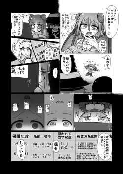 Page 65 of Sex suru to Fueru Kanojo ga Kuzu Yarichin ni NTR renagara Kyonyuu Mesugaki ni Gyaku NTR sareru made no hanashi