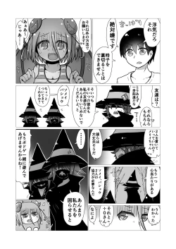 Page 68 of Sex suru to Fueru Kanojo ga Kuzu Yarichin ni NTR renagara Kyonyuu Mesugaki ni Gyaku NTR sareru made no hanashi