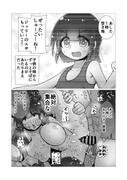 Page 83 of Sex suru to Fueru Kanojo ga Kuzu Yarichin ni NTR renagara Kyonyuu Mesugaki ni Gyaku NTR sareru made no hanashi