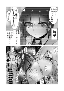 Page 85 of Sex suru to Fueru Kanojo ga Kuzu Yarichin ni NTR renagara Kyonyuu Mesugaki ni Gyaku NTR sareru made no hanashi
