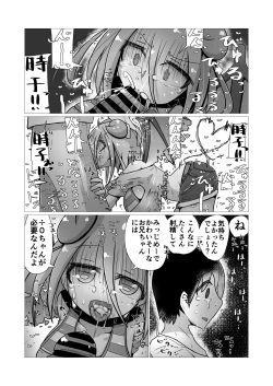 Page 86 of Sex suru to Fueru Kanojo ga Kuzu Yarichin ni NTR renagara Kyonyuu Mesugaki ni Gyaku NTR sareru made no hanashi