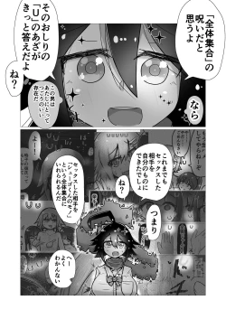 Page 91 of Sex suru to Fueru Kanojo ga Kuzu Yarichin ni NTR renagara Kyonyuu Mesugaki ni Gyaku NTR sareru made no hanashi