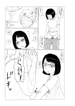 Page 3 of InCha Neet no Nee-chan ga Shikotte nonde Kureta