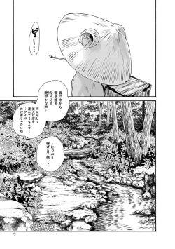 Page 11 of Araxa Ninpo-Cho Vol.5