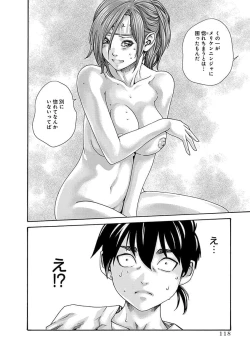 Page 120 of Araxa Ninpo-Cho Vol.5