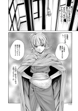 Page 124 of Araxa Ninpo-Cho Vol.5