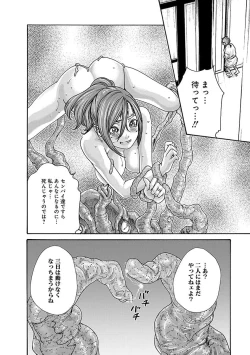Page 128 of Araxa Ninpo-Cho Vol.5