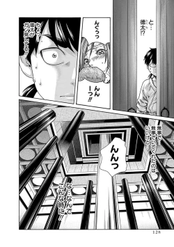 Page 130 of Araxa Ninpo-Cho Vol.5