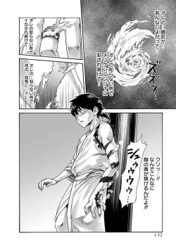 Page 134 of Araxa Ninpo-Cho Vol.5
