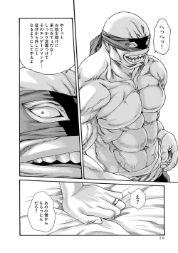 Page 18 of Araxa Ninpo-Cho Vol.5