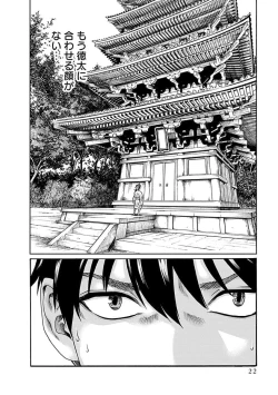 Page 24 of Araxa Ninpo-Cho Vol.5