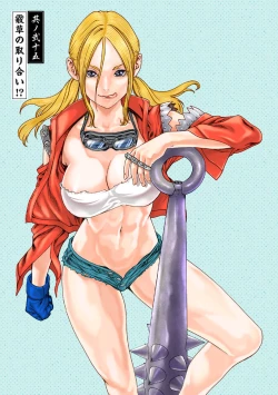 Page 25 of Araxa Ninpo-Cho Vol.5