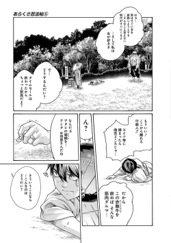 Page 43 of Araxa Ninpo-Cho Vol.5