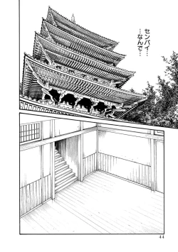 Page 46 of Araxa Ninpo-Cho Vol.5