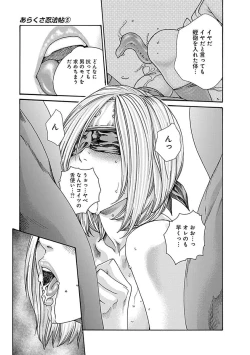 Page 55 of Araxa Ninpo-Cho Vol.5