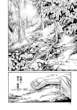 Page 64 of Araxa Ninpo-Cho Vol.5