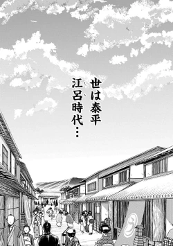 Page 6 of Araxa Ninpo-Cho Vol.5