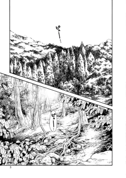 Page 7 of Araxa Ninpo-Cho Vol.5