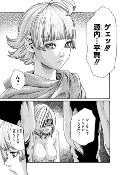 Page 83 of Araxa Ninpo-Cho Vol.5