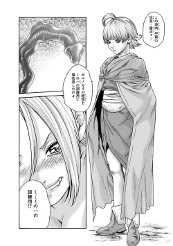 Page 90 of Araxa Ninpo-Cho Vol.5