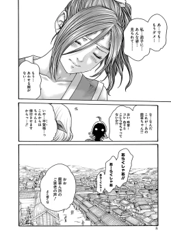 Page 10 of Araxa Ninpo-Cho Vol.6