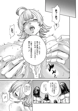 Page 117 of Araxa Ninpo-Cho Vol.6