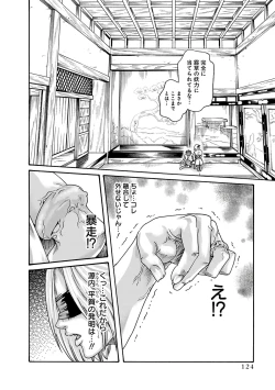 Page 126 of Araxa Ninpo-Cho Vol.6