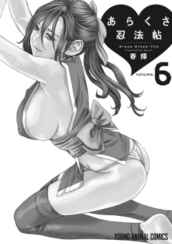 Page 146 of Araxa Ninpo-Cho Vol.6