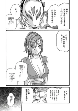 Page 15 of Araxa Ninpo-Cho Vol.6