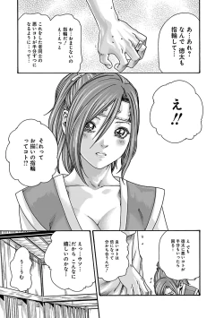 Page 25 of Araxa Ninpo-Cho Vol.6