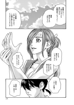 Page 27 of Araxa Ninpo-Cho Vol.6