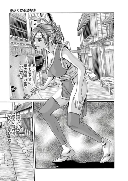 Page 33 of Araxa Ninpo-Cho Vol.6