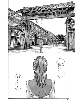 Page 34 of Araxa Ninpo-Cho Vol.6