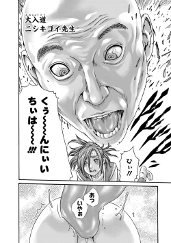 Page 44 of Araxa Ninpo-Cho Vol.6